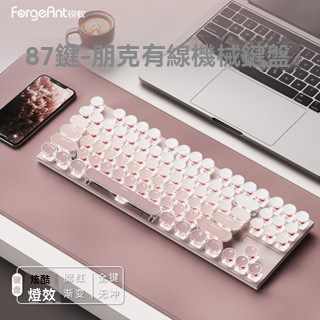 ⚡臺灣現貨⚡H87無線藍芽機械鍵盤87鍵朋克漸變三模RGB高顏值女生辦公遊戲 漸變朋克機械鍵盤 高顔值 全鍵無衝