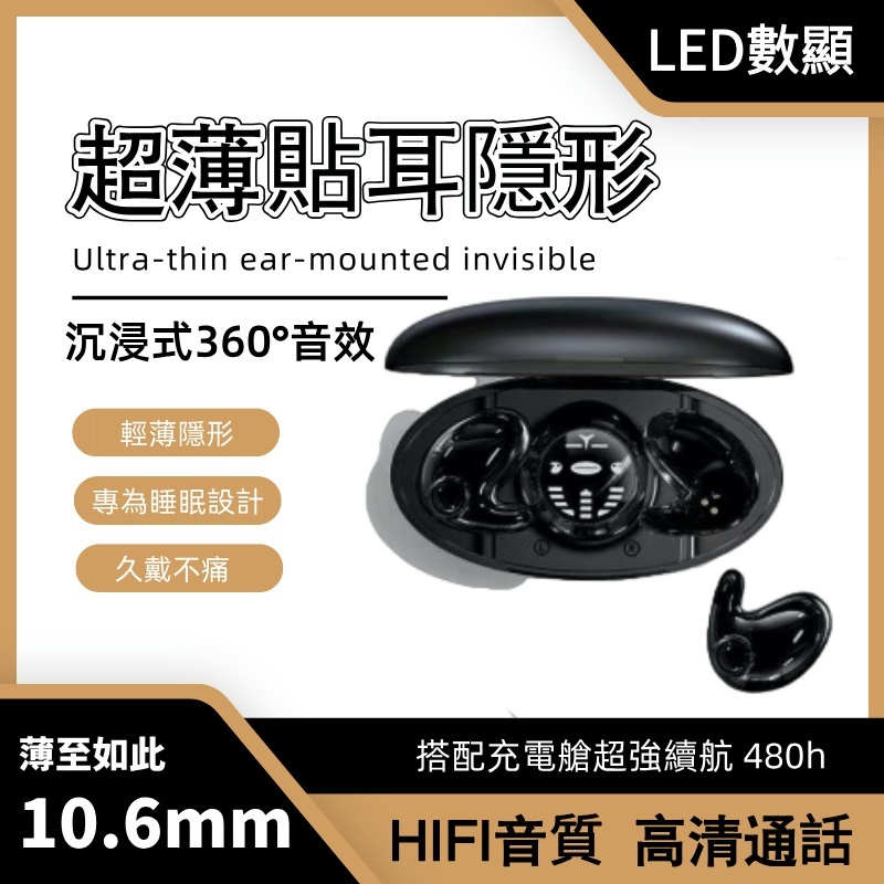 6H出貨·骨傳導藍芽耳機 不入耳超薄藍芽耳機 迷你睡眠耳機 藍牙耳機 降噪藍芽耳機 超長續航藍芽5.3音樂耳機 運動耳機