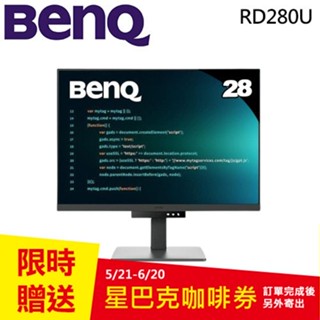 BENQ明基 28型 RD280U 4K USB-C 程式設計護眼螢幕 (含背光燈)送星巴克咖啡券 公司貨