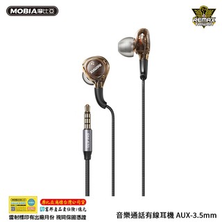 【快速發貨】Remax 睿量 音樂通話有線耳機 AUX-3.5mm 高畫質麥克風 按鍵操控 正版台灣公司貨