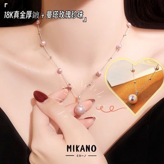 MIKANO⚡24H發貨⚡ 18k真金電鍍 輕奢曼塔玫瑰施家珠串珠吊墜項錬 項鏈女 項錬女 高級 精緻 時尚 百搭款