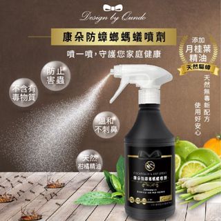 【康朵】防蟑螂螞蟻噴劑500ml｜溫和不刺鼻 防止害蟲 天然驅蟑 D921375