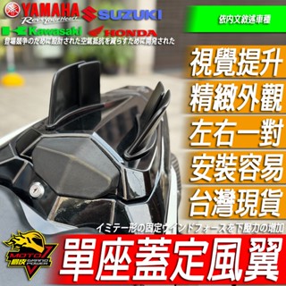 GP單座蓋定風翼CBR1000RR RS457 RS660 250SR S1000RR CBR250RR忍4忍四