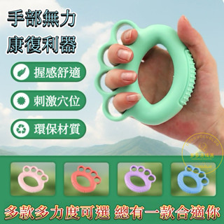 【桃園出貨】握力器 分指握力器 手指鍛鍊 老人手掌恢複鍛鍊 理療訓練 手部訓練器 恢複鍛鍊 手指靈活手勁 康複訓練器材