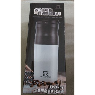 全新｜FRANCASINO電動研磨咖啡杯 450ml 不鏽鋼杯體濾芯SUS304