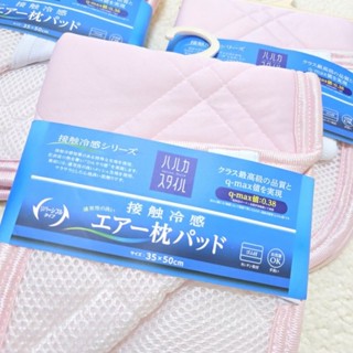 🧊日本【涼感透氣】兒童涼感枕墊 q-max值:0.38枕套 冷感枕墊 涼感枕頭套35*50cm