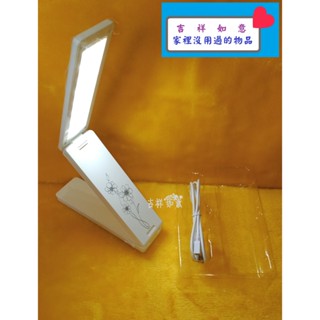 吉祥如意【康銘 LED折疊式檯燈】附電源線 電池或USB供電 KM-6638
