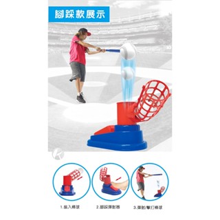 【玩具倉庫】棒球發球練習器▶棒球 發球 練習器 棒球 伸縮桿 棒球玩具組 自動彈跳 發球器 彈球器 棒球練習器 戶外運動
