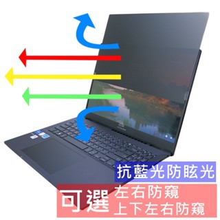 【Ezstick】ASUS ExpertBook B5 B5602C B5602CB 筆電 抗藍光防眩光 防窺片