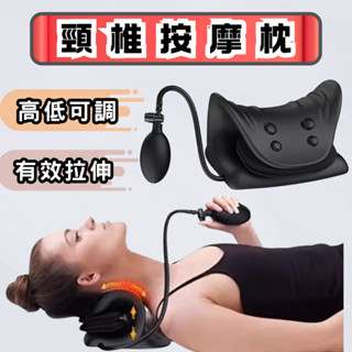 頸椎牽引枕 按摩枕 頸椎枕 牽引枕 頸椎按摩枕