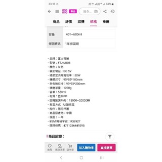 Fujitek 富士電通 隨行杯無線充電果汁機