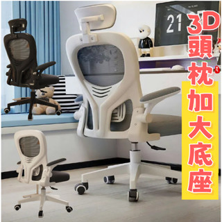 🔥【現貨】 電腦椅子舒服久坐家用靠背辦公椅學生宿舍書桌椅 人體工學電競轉椅  升降椅旋轉椅 辦公椅子 會議椅 網椅乳膠椅