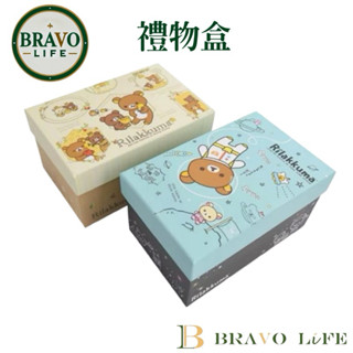 現貨 拉拉熊禮物盒(中) 禮物盒 精裝禮物盒 紙盒 牛奶熊 包裝盒 懶懶熊 收納盒 紙盒 交換禮物 置物盒 包裝禮盒