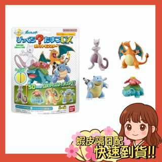 【小薰選品】日本 寶可夢 神奇寶貝 皮卡丘 入浴球 入浴劑 泡澡球 沐浴球 洗澡球 兒童 洗澡玩具 公仔