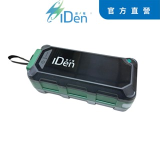 iDen愛電精巧救車儲能行動電源-贈逆變器