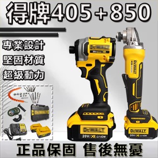 美製 得偉20V通用 DCF850扳手 衝擊起子機 衝擊扳手 無刷 三段調速 無刷起子機 電動起子 扳手 電動工具