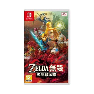 【AS電玩】NS Switch 薩爾達無雙 災厄啟示錄 中文版