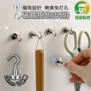 磁鐵掛鉤🚀隔日到貨 磁鐵掛勾 強磁掛勾 旋轉掛鉤 磁吸掛勾 磁吸掛鉤 磁力掛勾 露營掛勾 磁性掛勾 磁鐵-SA354