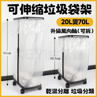 【可超取現貨】 日式大號可上下伸縮鐵藝翻蓋垃圾架 幹濕分類翻蓋垃圾桶 廚房垃圾桶 垃圾袋支撐架 直立式垃圾架 分類垃圾架