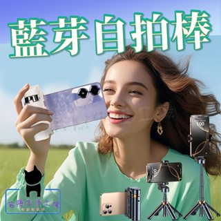 🍀若隱百貨🍀迷你自拍棒 360度旋轉橫豎拍 手機助拍器 手機拍攝影 自拍桿 拉伸支架 腳架 手機支架 自拍神器