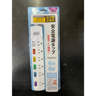 《臺灣製造》新安規 3.4.6開 兩芯延長線 旋轉插 插頭 1.8m2.7m3.6m 4.5m 6.3m