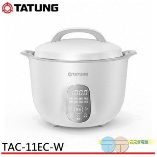 (輸碼95折 HEMAL95UB)TATUNG 大同 11人份 雙層隔熱 智慧音樂電鍋 TAC-11EC-W