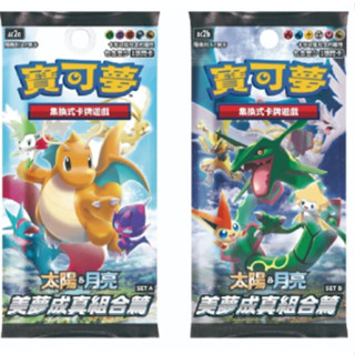 松梅桌遊舖 美夢成真setA setB 白熱奧秘 對戰地區 Pokemon GO 黑暗亡靈 寶可夢 補充包 整盒 中文版