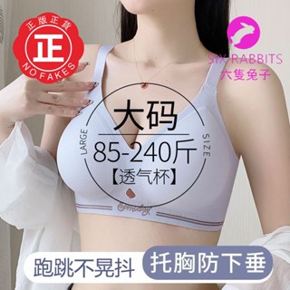 臺灣出貨 無痕大尺碼內衣女 M-6XL BCDE杯 大胸顯小 胸大碼胖mm夏薄款固定杯收副乳防下垂運動文胸