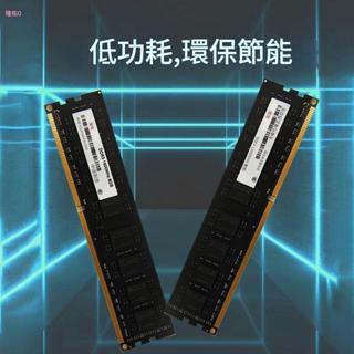 DDR3 1333 1600 2G 4G 8G 桌上型 記憶體 RAM