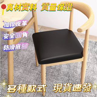 【哆哆傢俱】 🔥臺灣發貨 北歐靠背椅 家用餐桌椅 簡約現代餐廳椅 學生學習臥室專用 家用書桌椅 仿實木鐵藝牛角椅