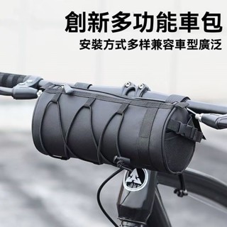 免運限時特賣 多功能騎行包 自行車包 前梁收納包 車管車尾包 防水便攜 收納戶外運動