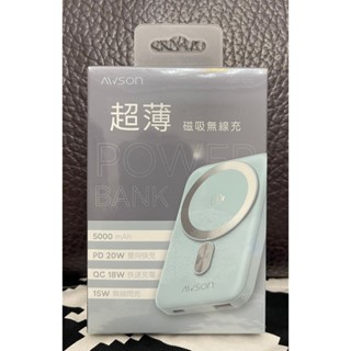 AWSON 超薄磁吸無線充 5000mAh 行動電源 AWP-5712 全新現貨