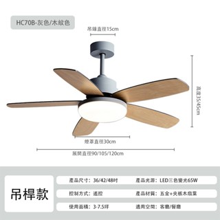2h出貨【全新半價清倉~】先到先得！吊扇燈 風扇燈 全光譜吊扇燈 北歐木質吊扇燈 餐廳客廳變頻風