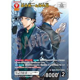 松梅桌遊舖 CTP05-0566 MR閃卡 赤井秀一＆沖矢昴 單卡 角色卡 名偵探柯南 新的謎團 柯南TCG