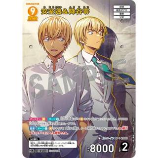 松梅桌遊舖 CTP05-0584 MR閃卡 安室透＆降谷零 單卡 角色卡 名偵探柯南 新的謎團 柯南TCG