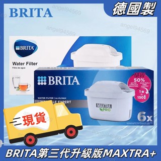 現貨🚀2H出貨📣 BRITA MAXTRA PRO +50% 全效型/去水垢專家型濾芯 濾心 BRITA濾芯