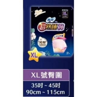 ［現貨］蘇菲 超熟睡 內褲型衛生棉 一般 (XL任選) 2片/包 衛生棉褲#