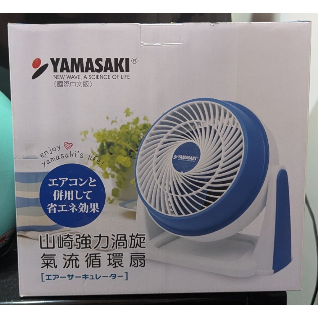 山崎 9吋 強力渦旋氣流循環扇 山崎家電 電風扇 室內循環扇 冷氣循環扇