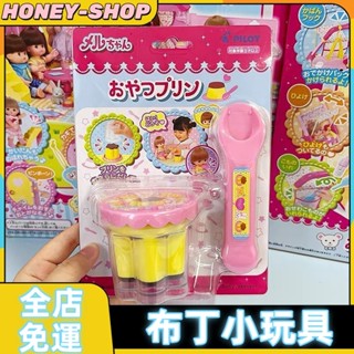 💥HONEY💥現貨+付發票 布丁果凍玩具 草莓布丁套裝玩具 兒童過家家玩具 精選生日禮物 過家家 勺子玩具 小孩玩具
