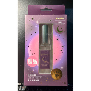 好物推薦❤️Farcent香水精油枕頭噴霧-望幽晚安，薰衣草精油調