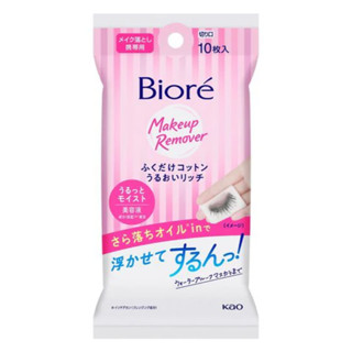 (日版 蜜妮) 頂級深層卸妝棉 (10片 水嫩保濕型 隨身攜帶包 Biore)