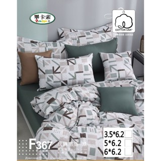 【畢卡索】100%純棉 床包(含枕頭套)-玩轉密碼綠|臺灣製 單人 雙人 加大 特大【兩組以上請使用宅配】