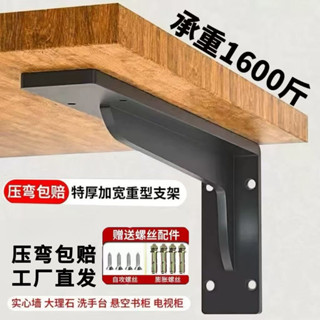 🌟熱銷🌟重型支撐架 高載重 層板支架 L型支架 壁掛三角架 支撐架 木板架 三角支架 託架支架層板託 承重三角支架