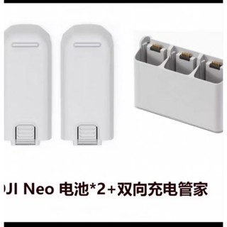 Dji neo 電池 電池管家