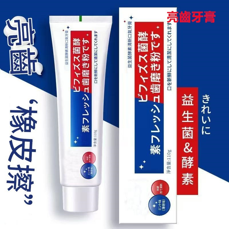 （錢湯足浴店）刷牙刷 洗牙 璀璨齒刻 亮牙齒 茶漬牙膏 垢牙結石 牙周 牙菌斑 牙清 持久清新 淨白 美齒 光耀 清新口