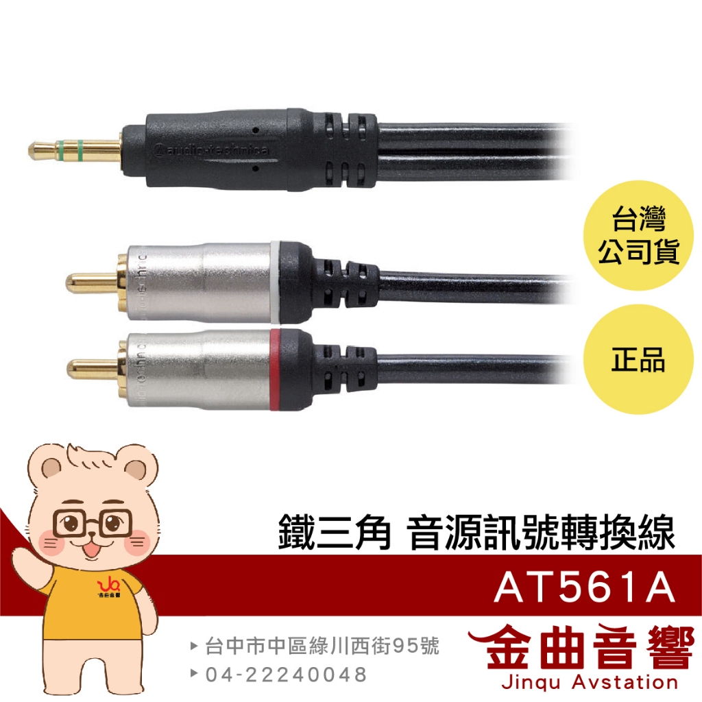 鐵三角 rca的價格推薦 - 2026年4月 | 比價比個夠BigGo