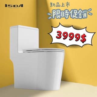 【馬桶先生】c950馬桶 新品限時促銷 馬桶 單體馬桶 無唇邊框設計 媲美 TOTO 大排汙管道 水龍捲馬桶 省水馬桶
