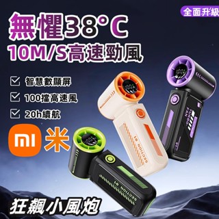 夏季降溫❄高速手持小風扇 USB風扇 小型電風扇 靜音小型 製冷風扇 迷你風扇 便攜戶外 隨身手持小風扇 冰風扇 小米