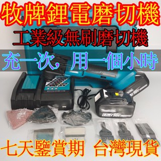 牧田 18v DTM51萬用寶磨切機 多功能切割機 切磨機 開槽機 電動磨切機