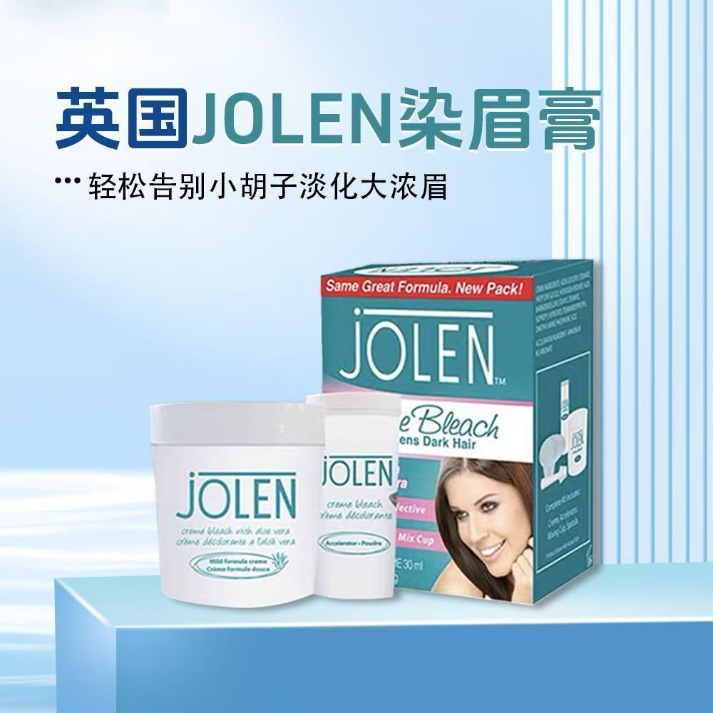 台中現.貨【英國進口】正品 JOLEN漂胡劑鬍子唇毛女士懶人半永久染眉漂眉膏淡化眉毛溫和染色